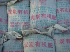 食用菌专用泥炭 草炭土 国内一级图1