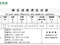 泥炭容器苗木基质 Container seedling matrix