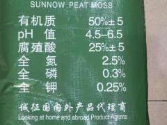 神农泥炭图3